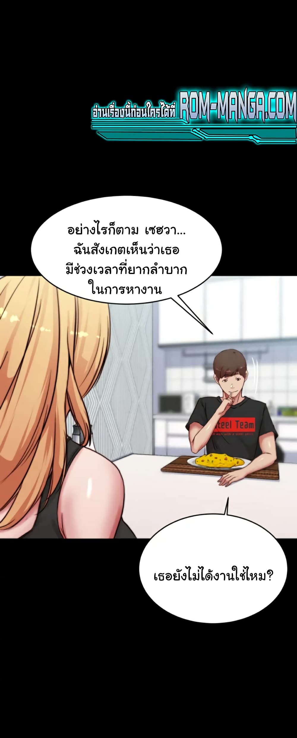 Panty Note 84 ภาพที่ 24