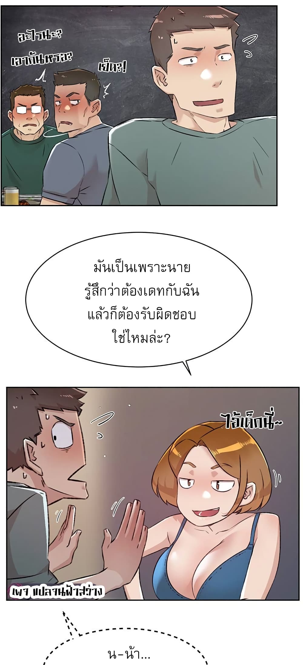 Everything About Best Friend 75 ภาพที่ 11