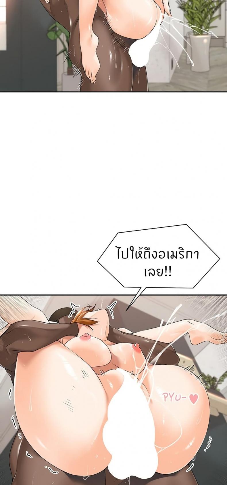 Manager, Please Scold Me 16 ภาพที่ 33