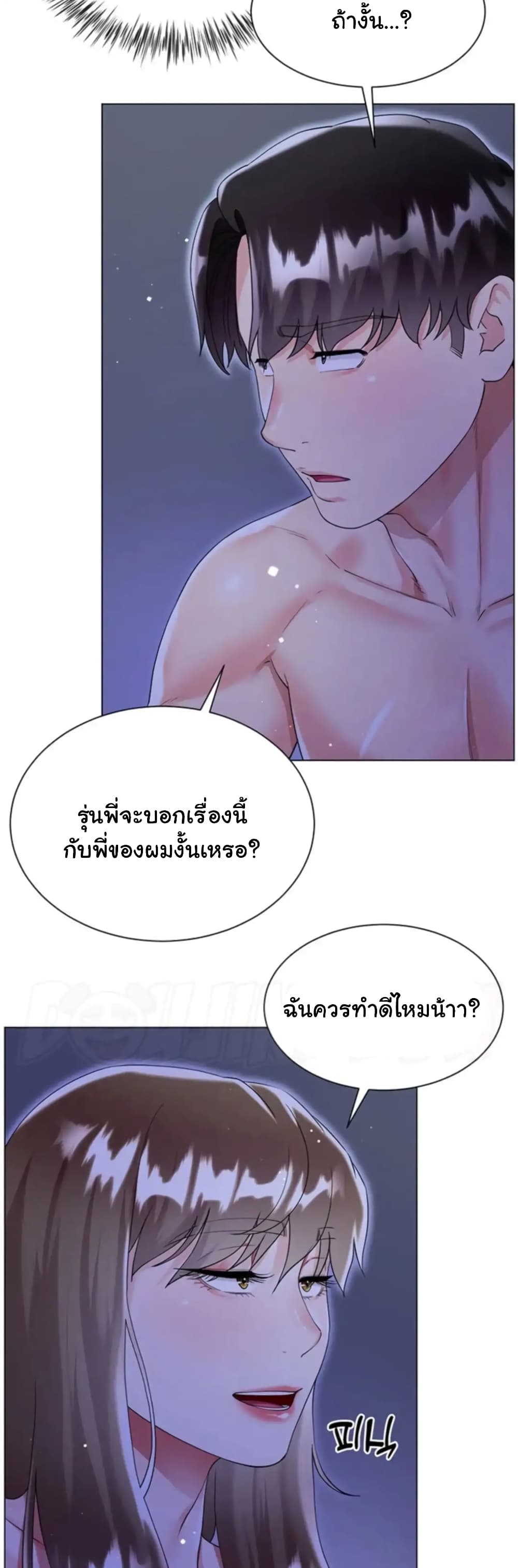 My Sister-in-law’s Skirt 42 ภาพที่ 12