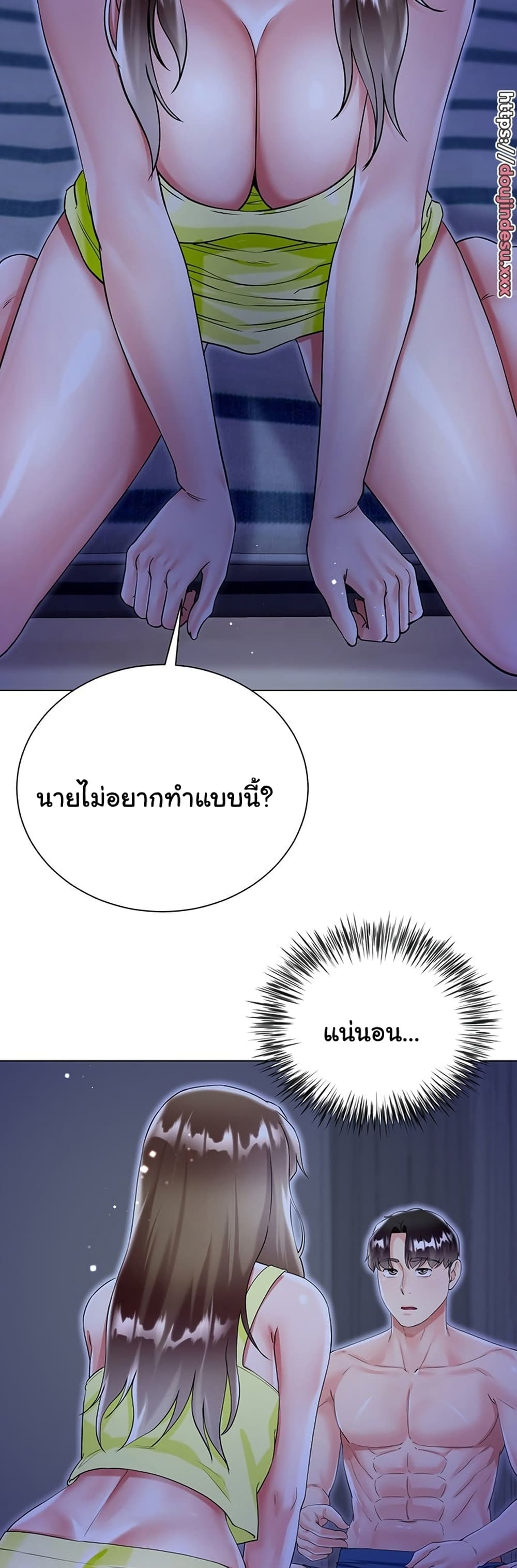 My Sister-in-law’s Skirt 42 ภาพที่ 39