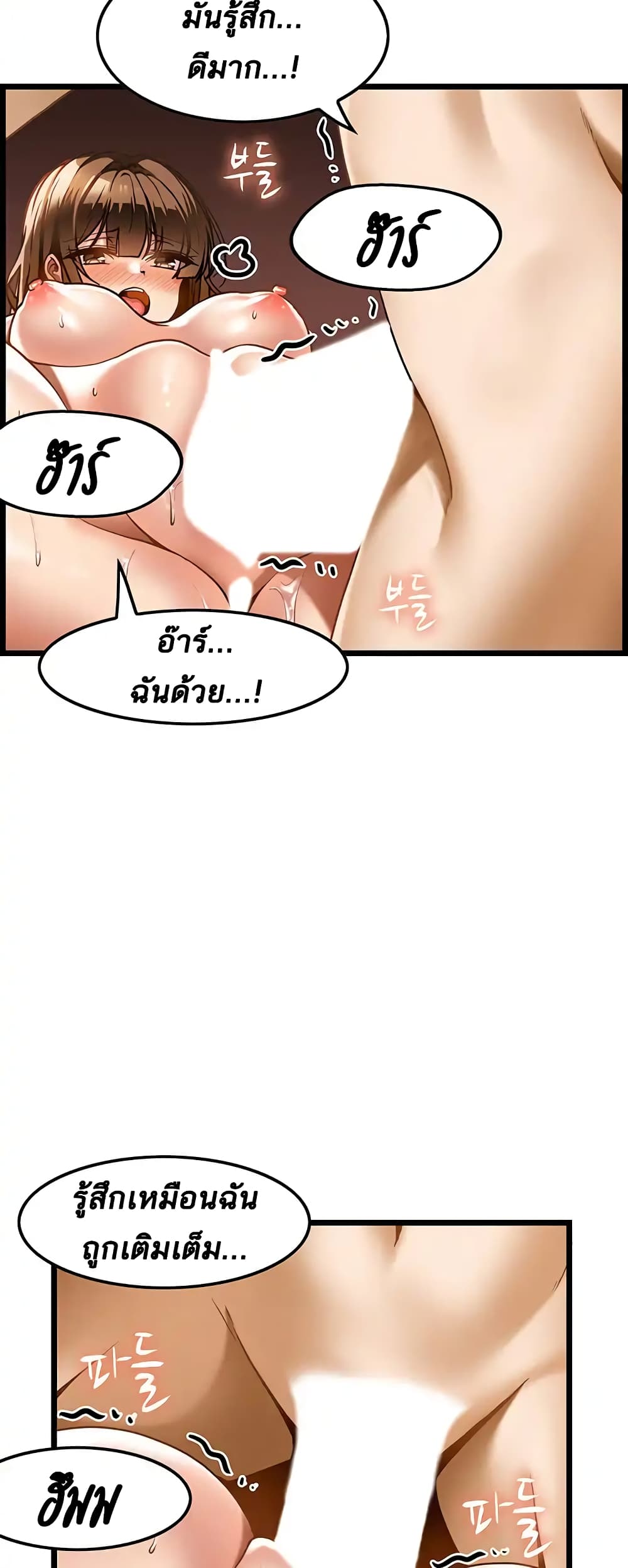 Too Good at Massages 16 ภาพที่ 31