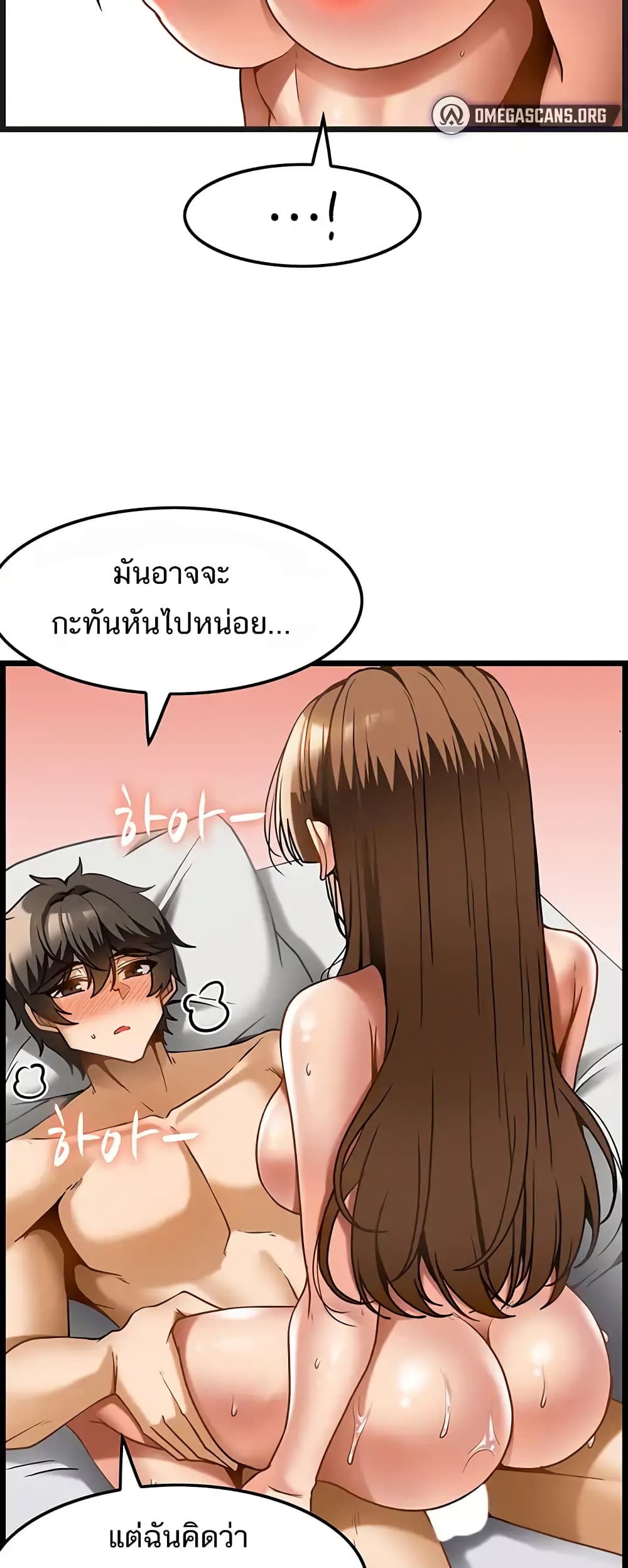 Too Good at Massages 16 ภาพที่ 39