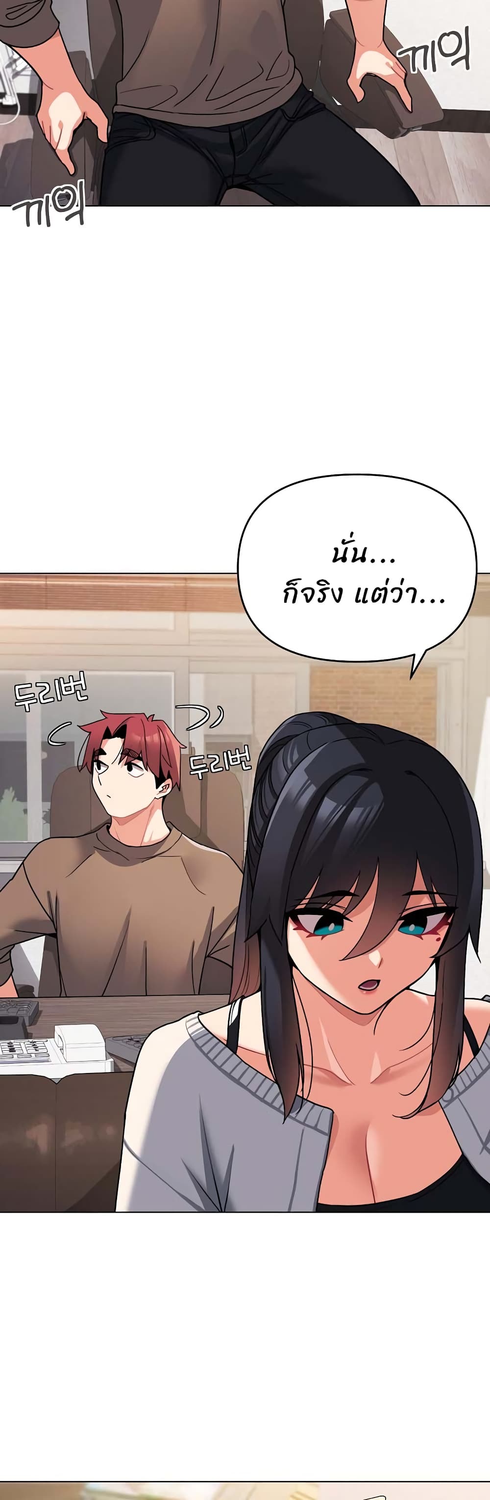 College Life Starts With Clubs 61 ภาพที่ 4