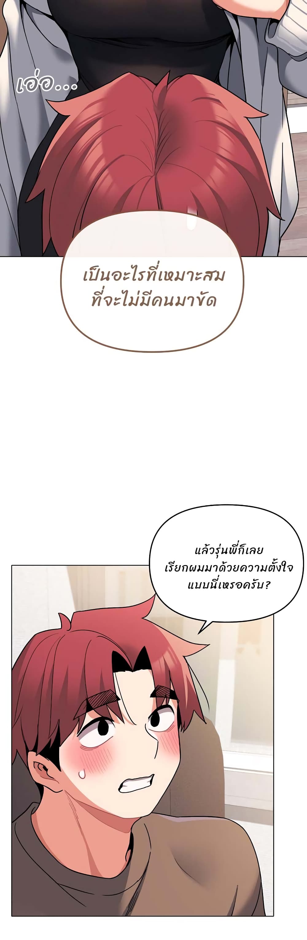 College Life Starts With Clubs 61 ภาพที่ 8