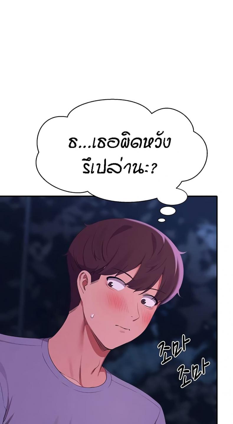 Is There No Goddess in My College 68 ภาพที่ 10