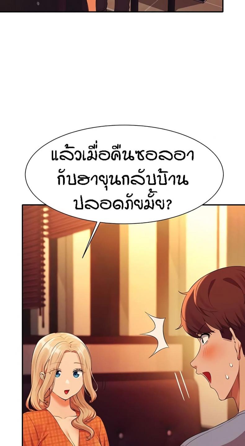 Is There No Goddess in My College 68 ภาพที่ 16