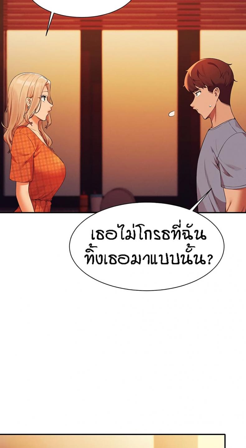 Is There No Goddess in My College 68 ภาพที่ 19