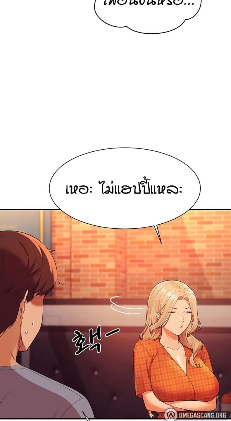 Is There No Goddess in My College 68 ภาพที่ 23