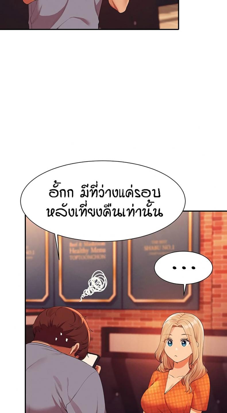 Is There No Goddess in My College 68 ภาพที่ 25