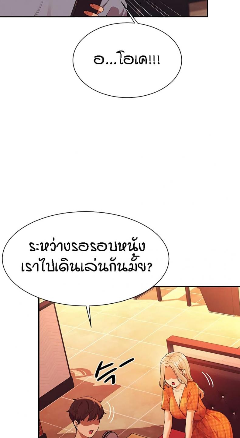Is There No Goddess in My College 68 ภาพที่ 28