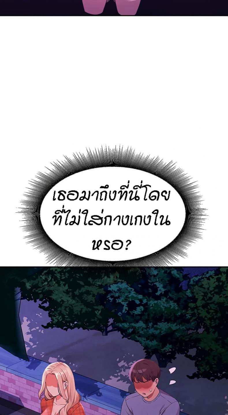 Is There No Goddess in My College 68 ภาพที่ 3