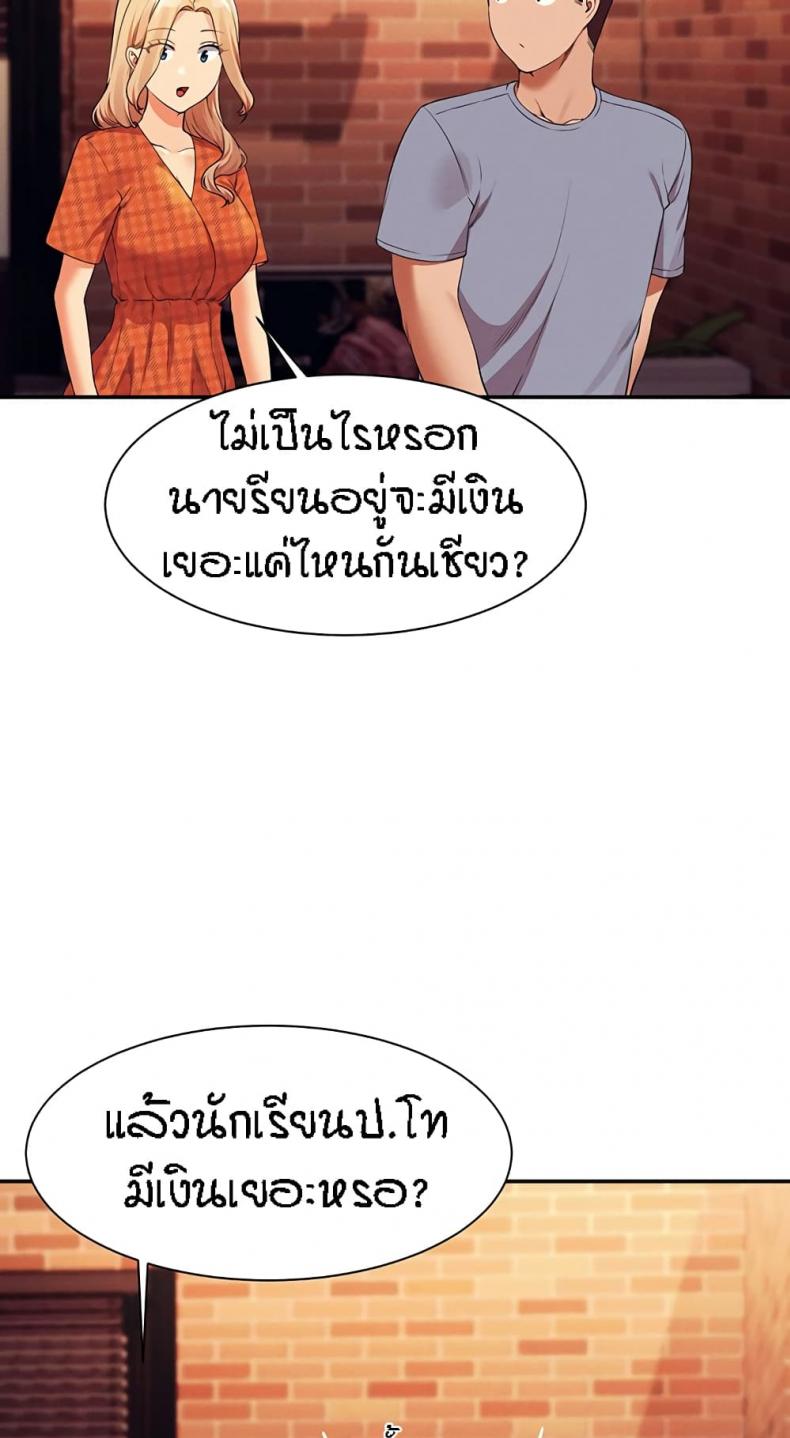 Is There No Goddess in My College 68 ภาพที่ 30
