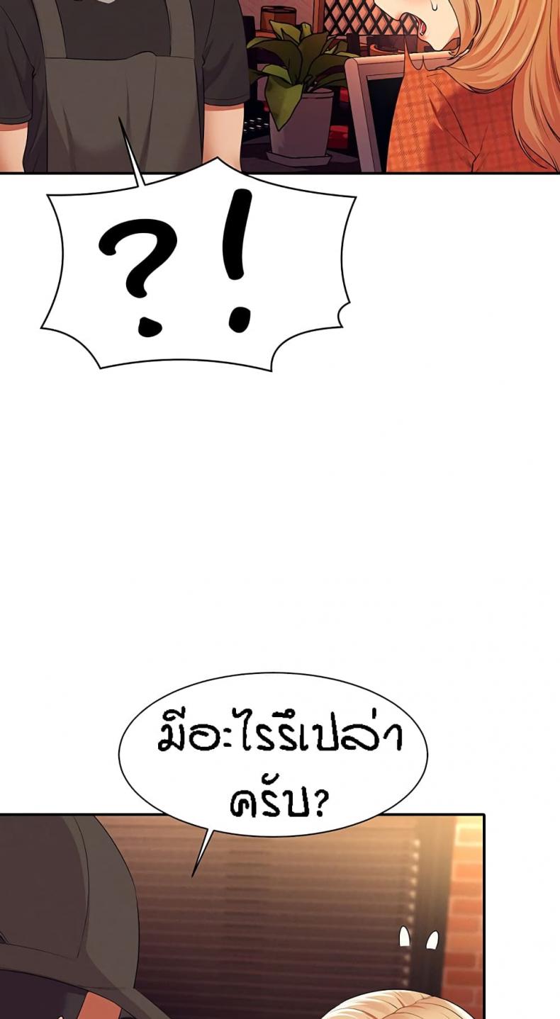 Is There No Goddess in My College 68 ภาพที่ 37