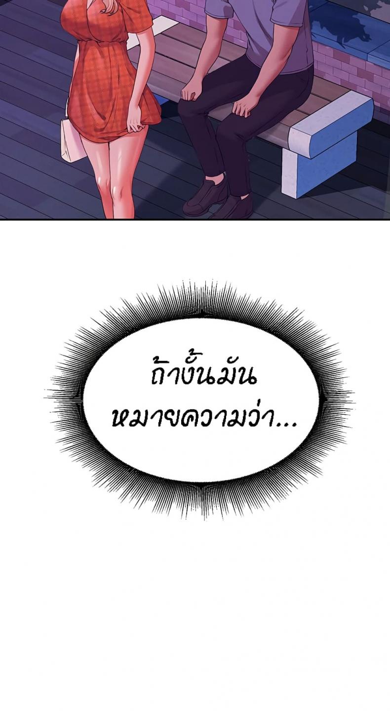 Is There No Goddess in My College 68 ภาพที่ 4