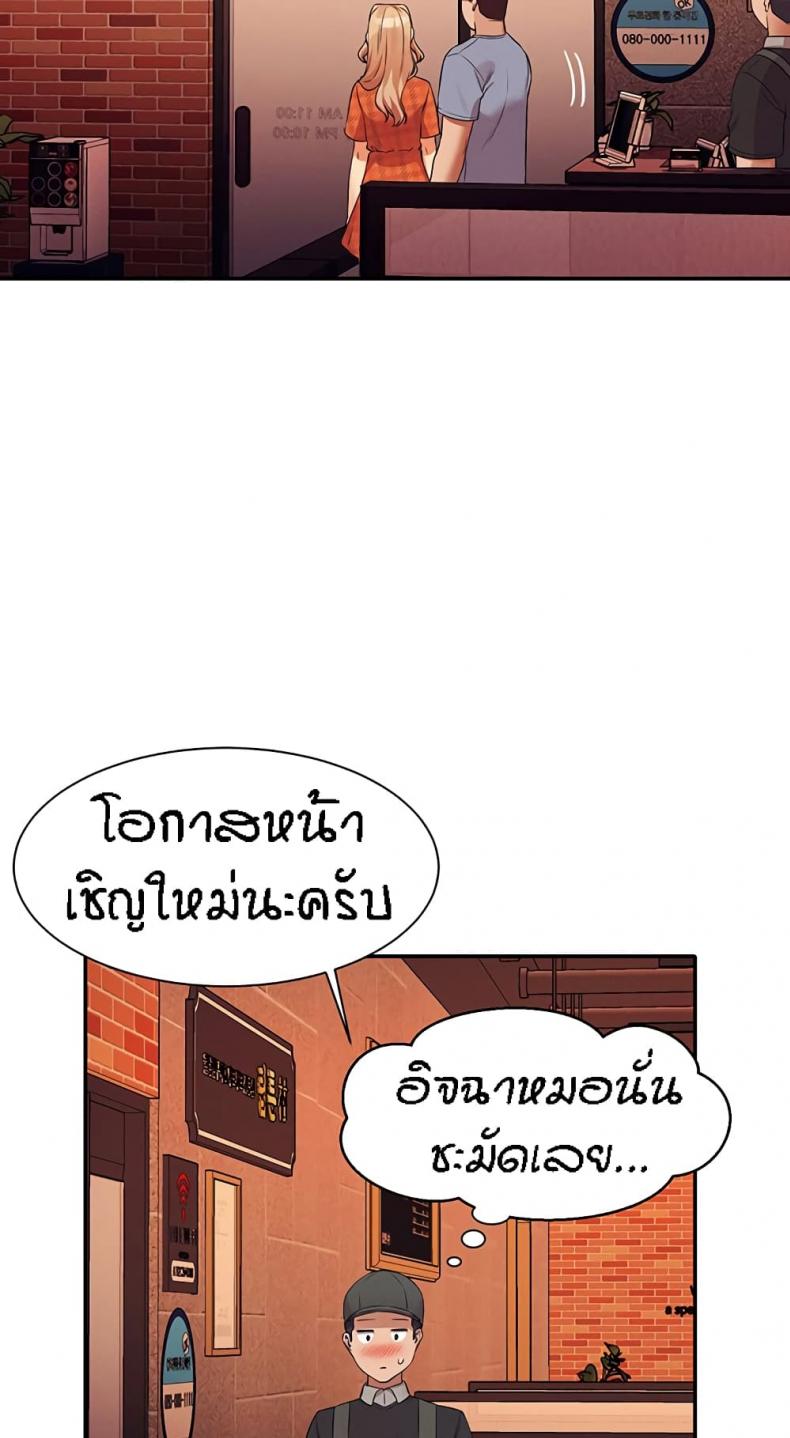 Is There No Goddess in My College 68 ภาพที่ 46