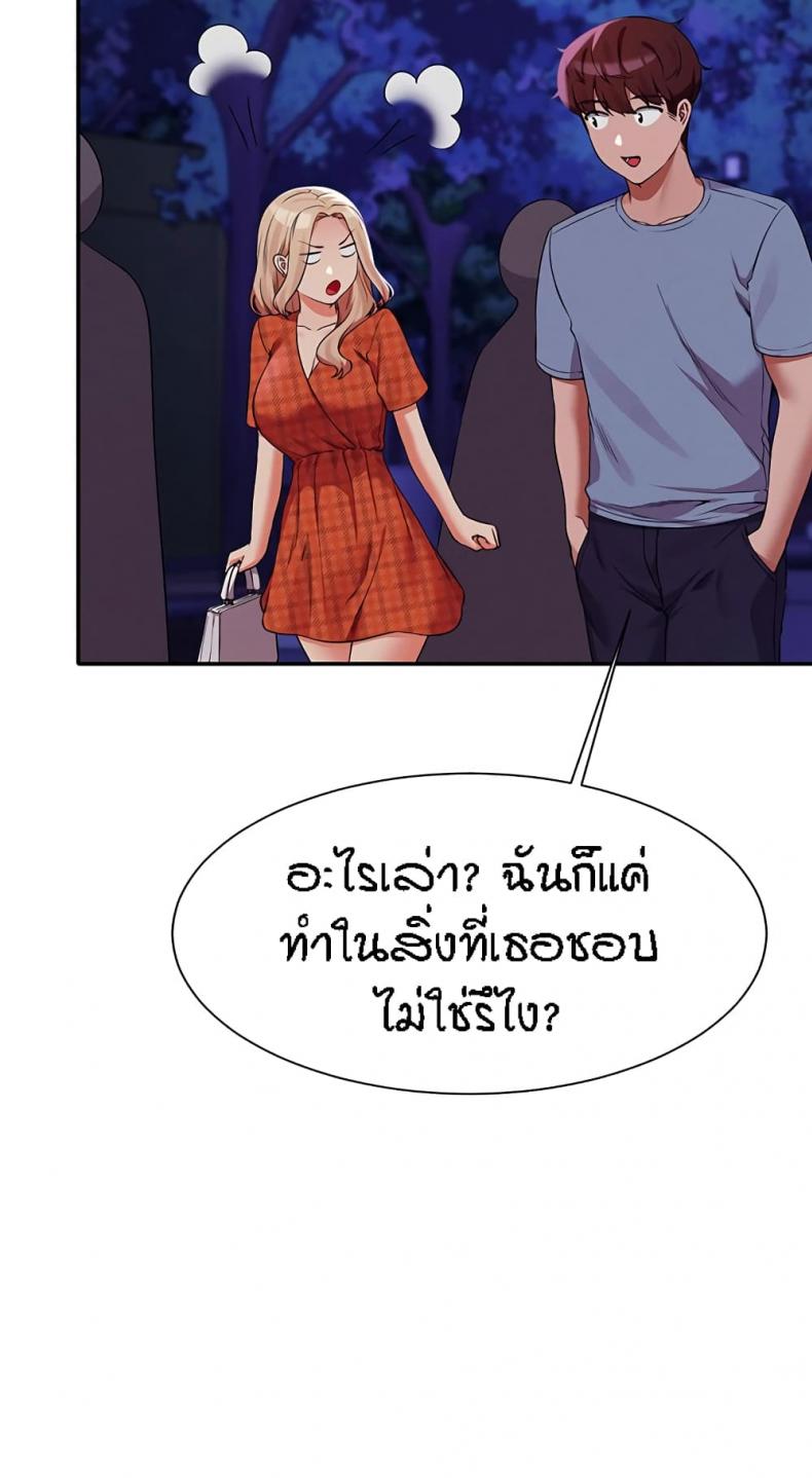 Is There No Goddess in My College 68 ภาพที่ 49