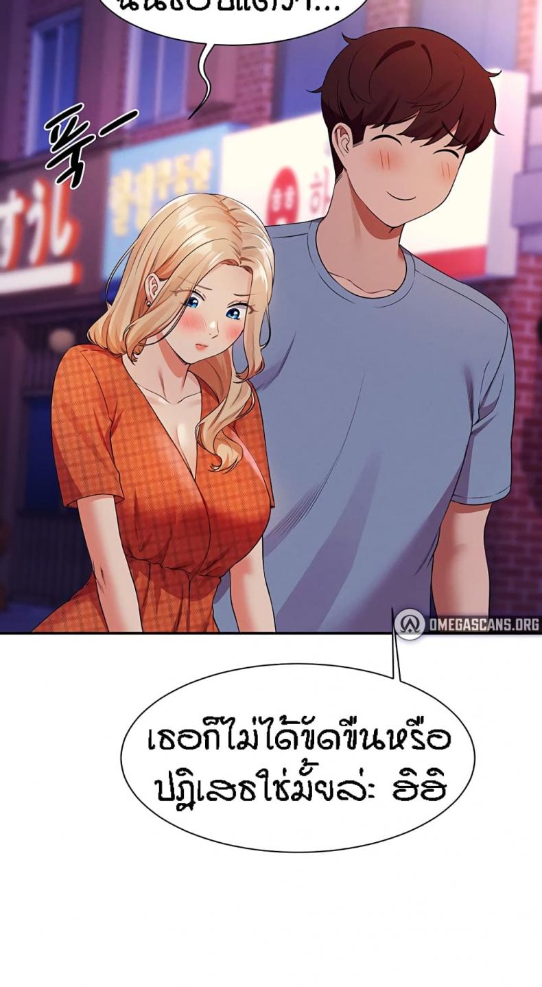 Is There No Goddess in My College 68 ภาพที่ 51
