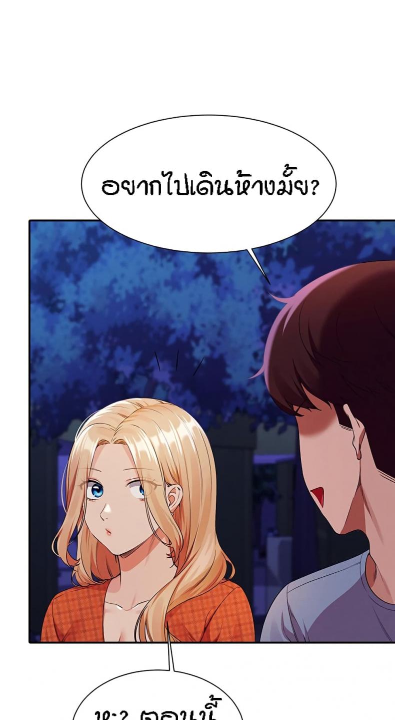 Is There No Goddess in My College 68 ภาพที่ 53