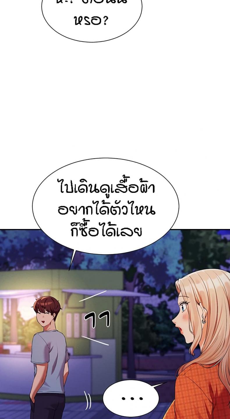 Is There No Goddess in My College 68 ภาพที่ 54