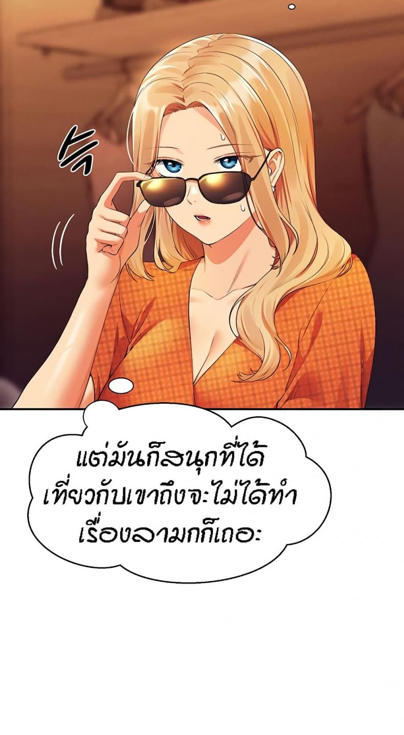 Is There No Goddess in My College 68 ภาพที่ 60