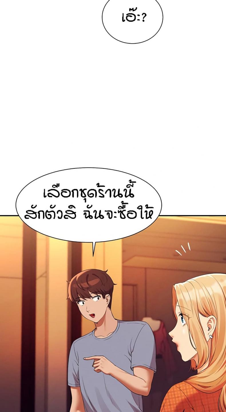 Is There No Goddess in My College 68 ภาพที่ 62