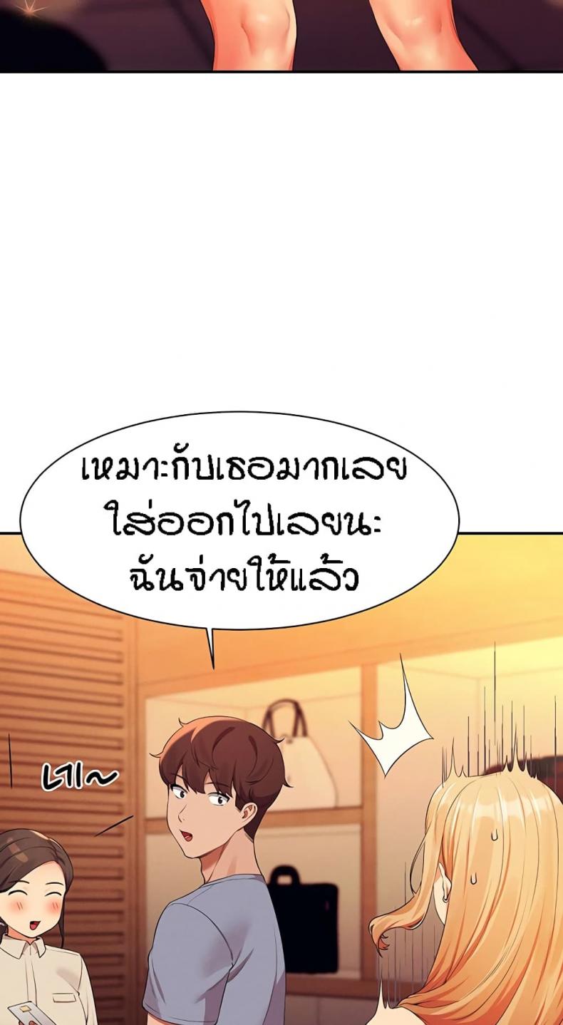 Is There No Goddess in My College 68 ภาพที่ 72
