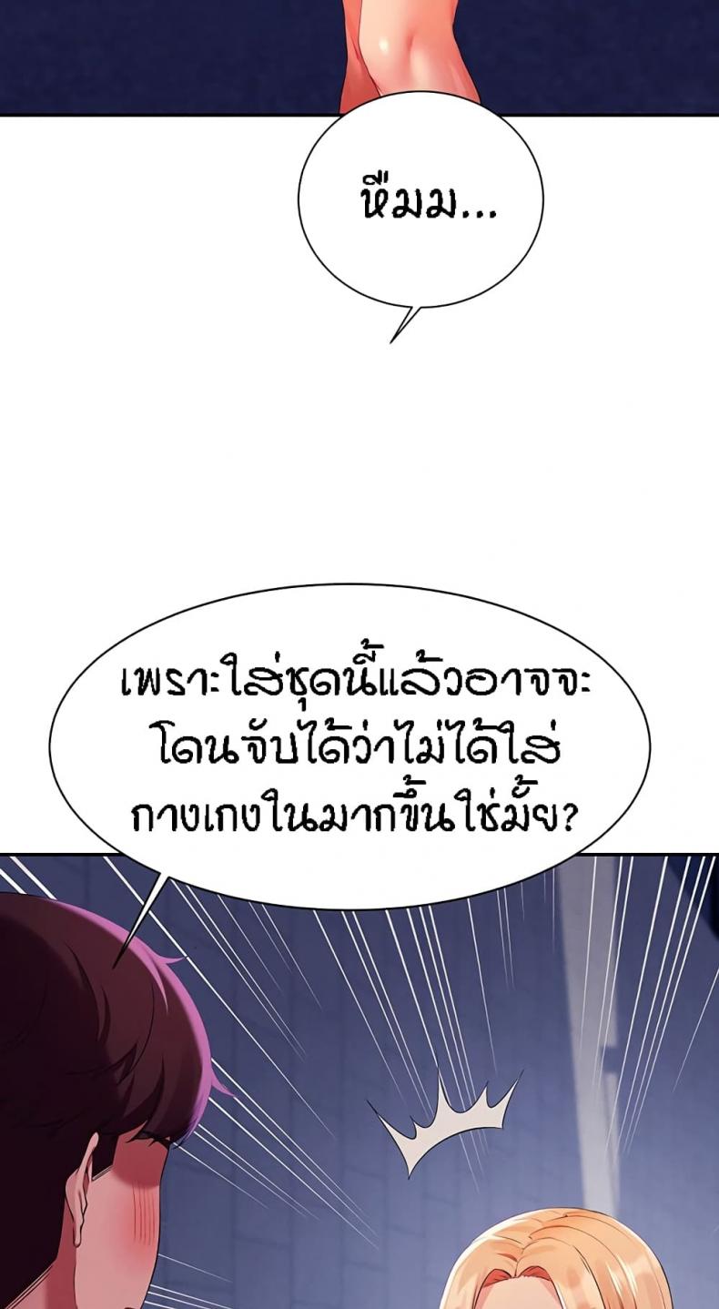 Is There No Goddess in My College 68 ภาพที่ 80