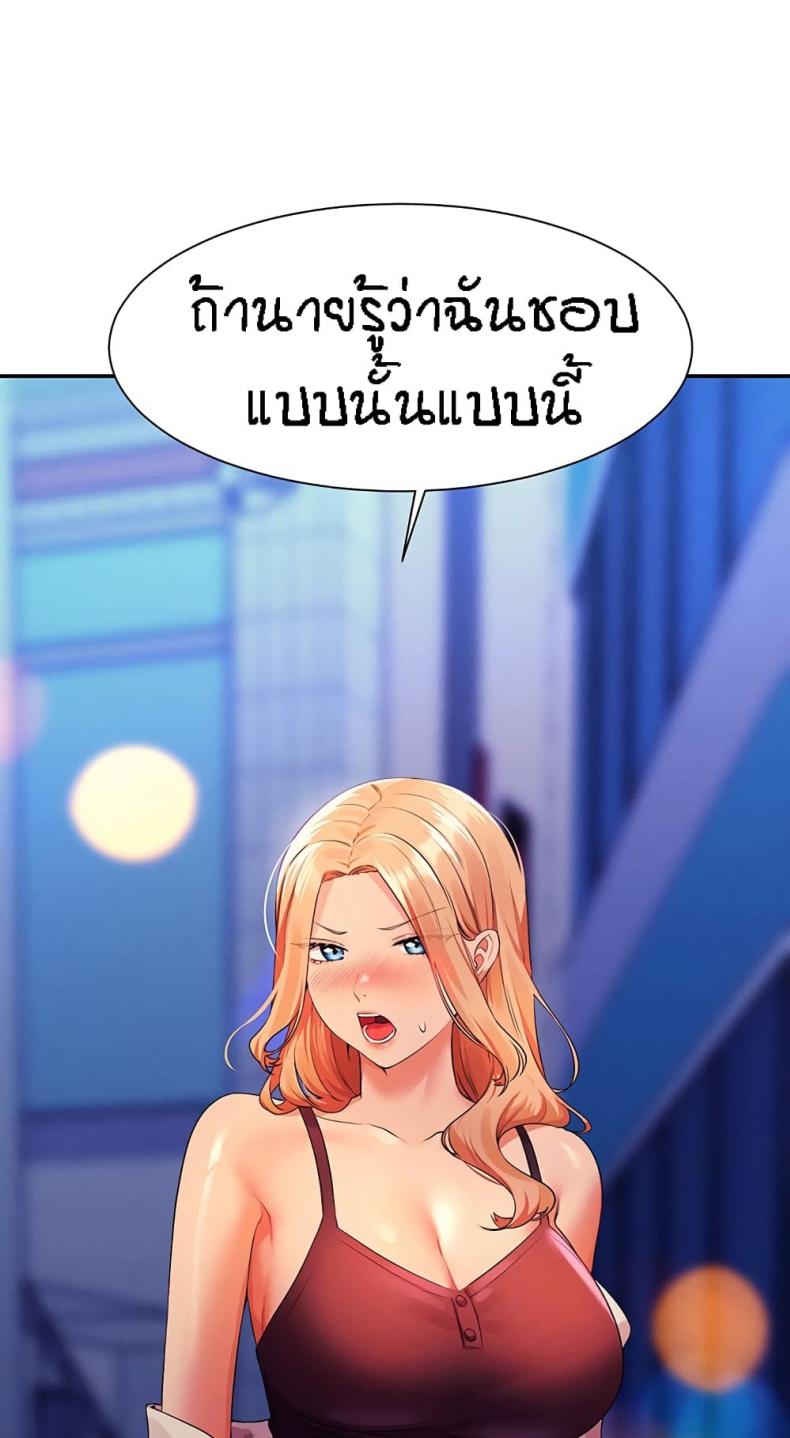 Is There No Goddess in My College 68 ภาพที่ 86