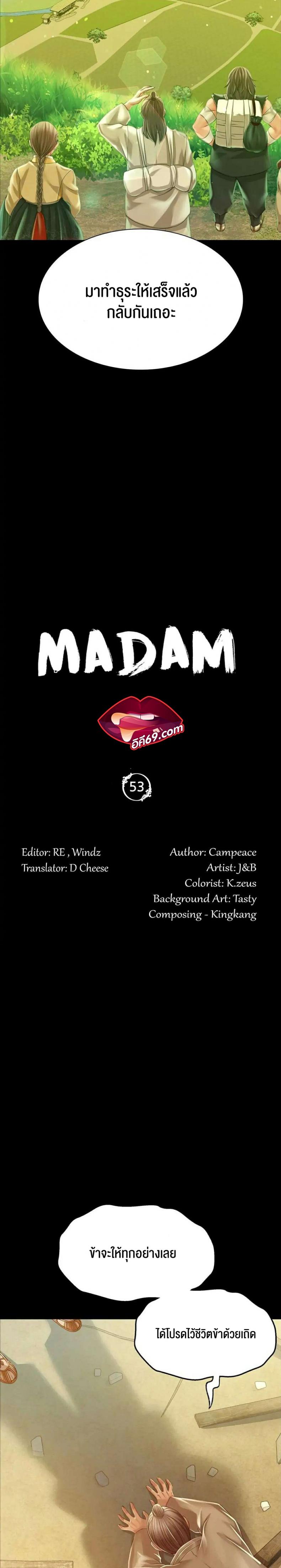 Madam 53 ภาพที่ 2