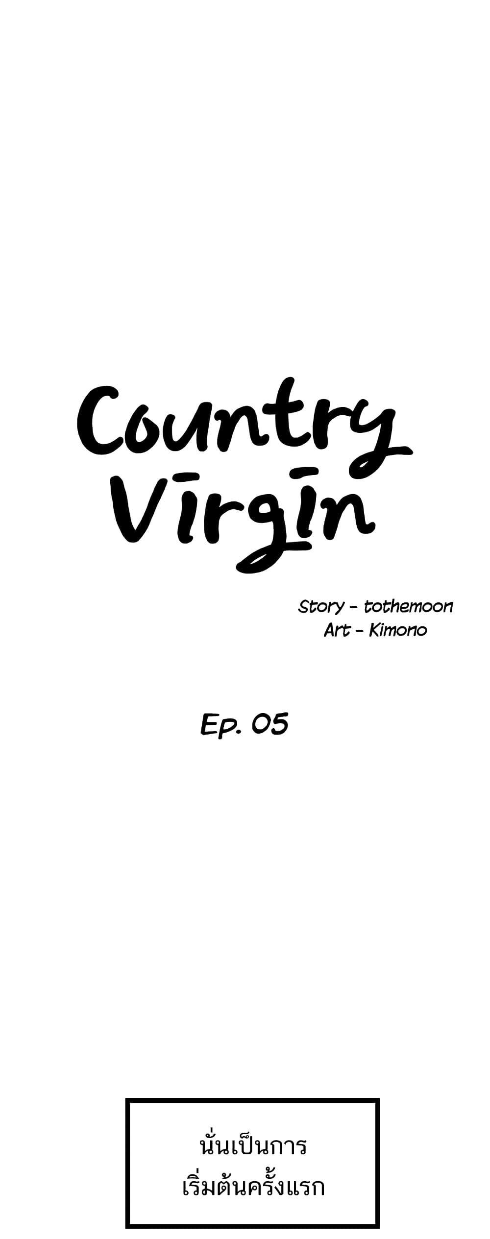 Country Virgin 5 ภาพที่ 5