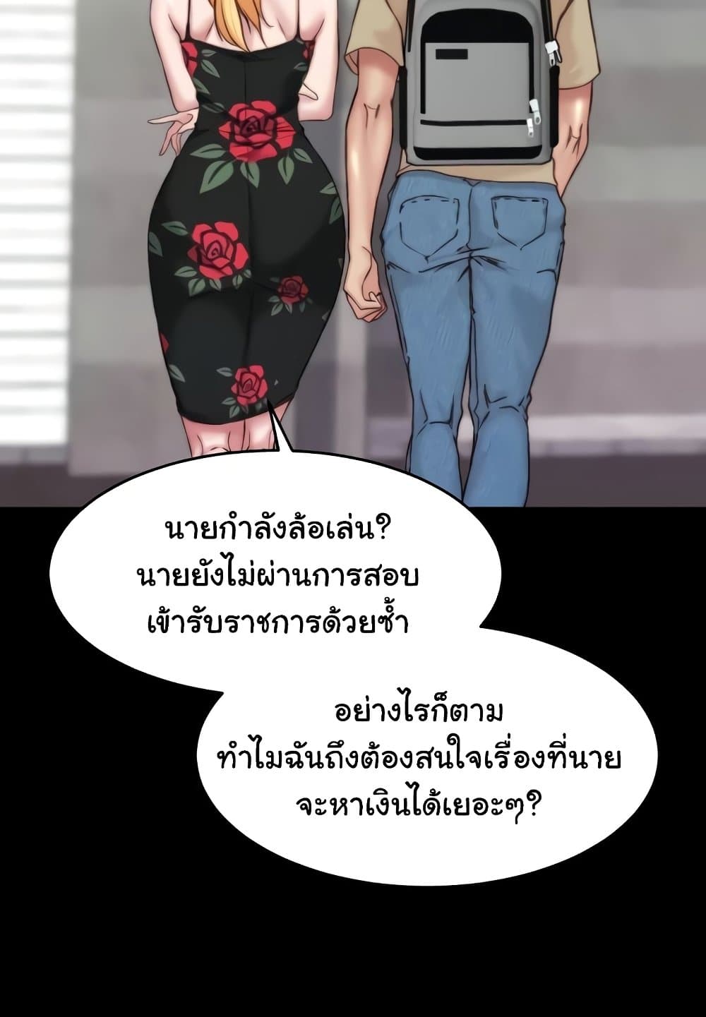 Panty Note 92 ภาพที่ 35