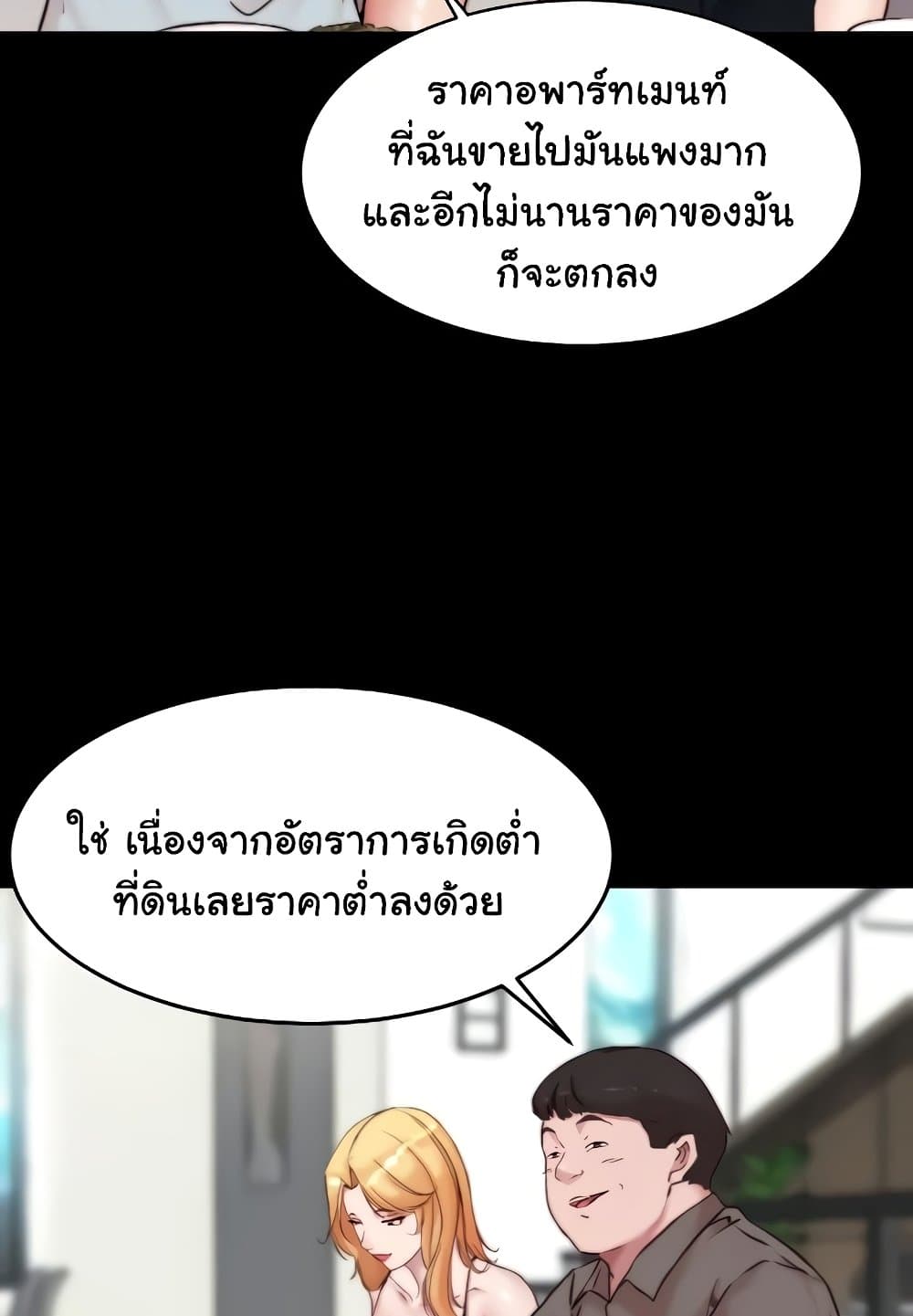 Panty Note 92 ภาพที่ 38