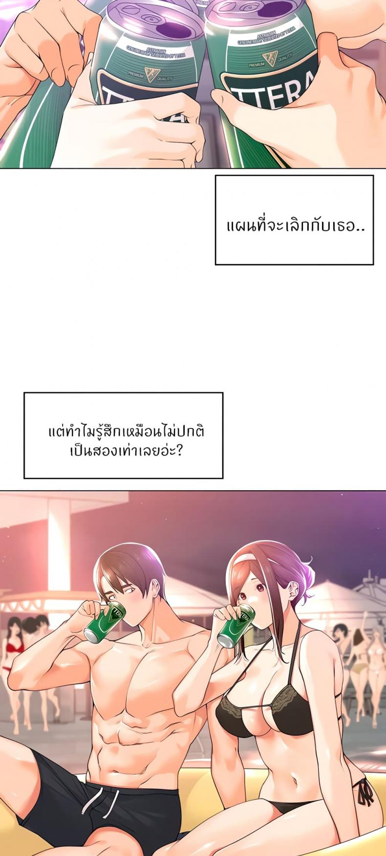 Manager, Please Scold Me 18 ภาพที่ 30