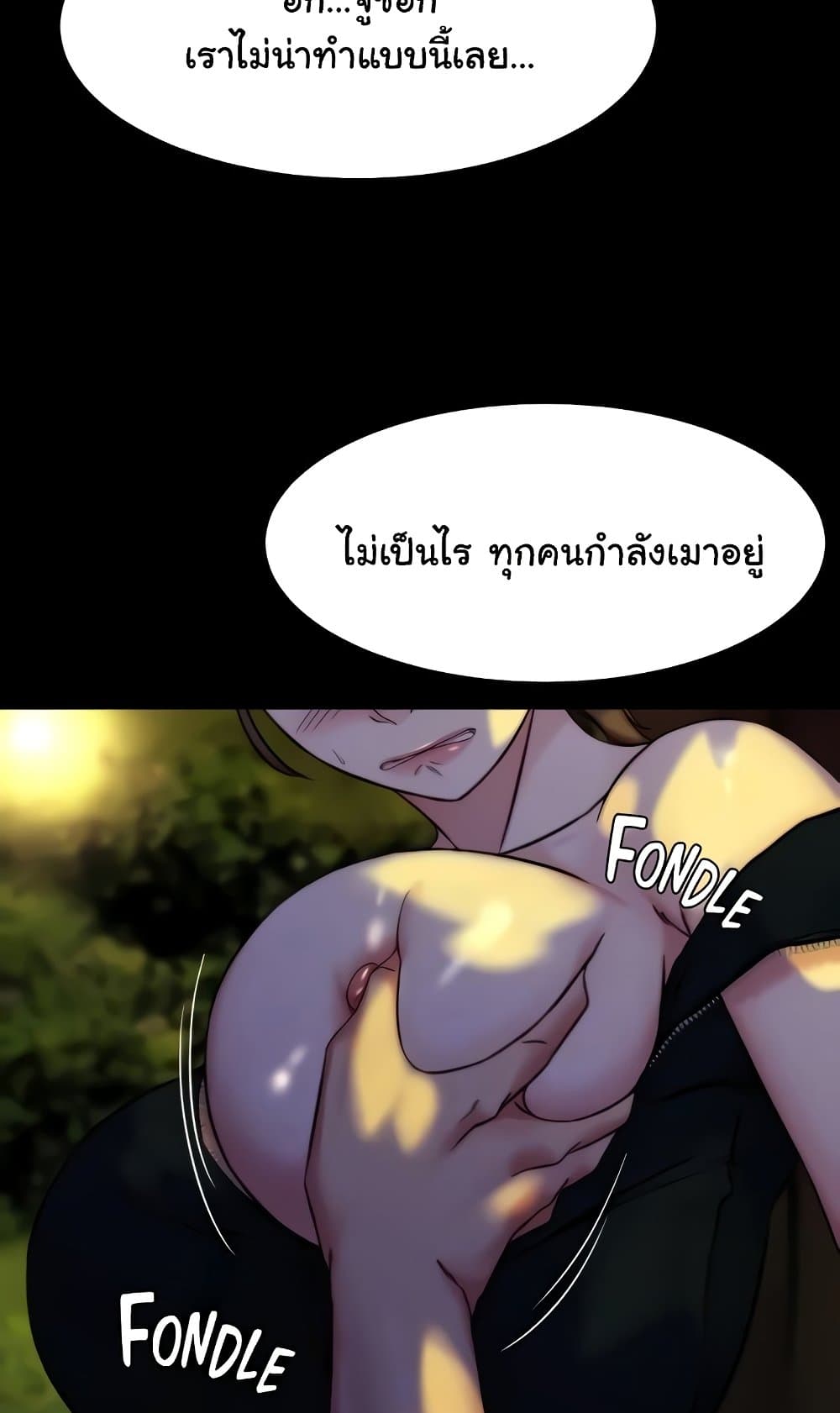 Panty Note 93 ภาพที่ 42