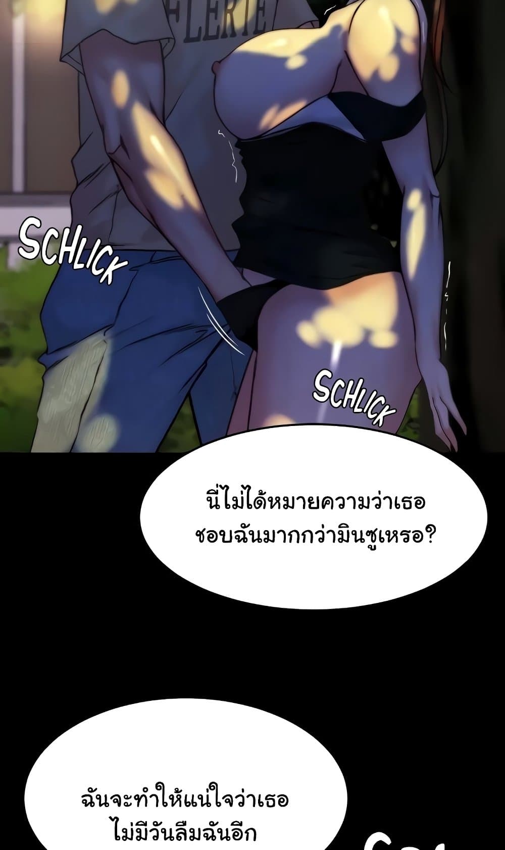 Panty Note 93 ภาพที่ 47