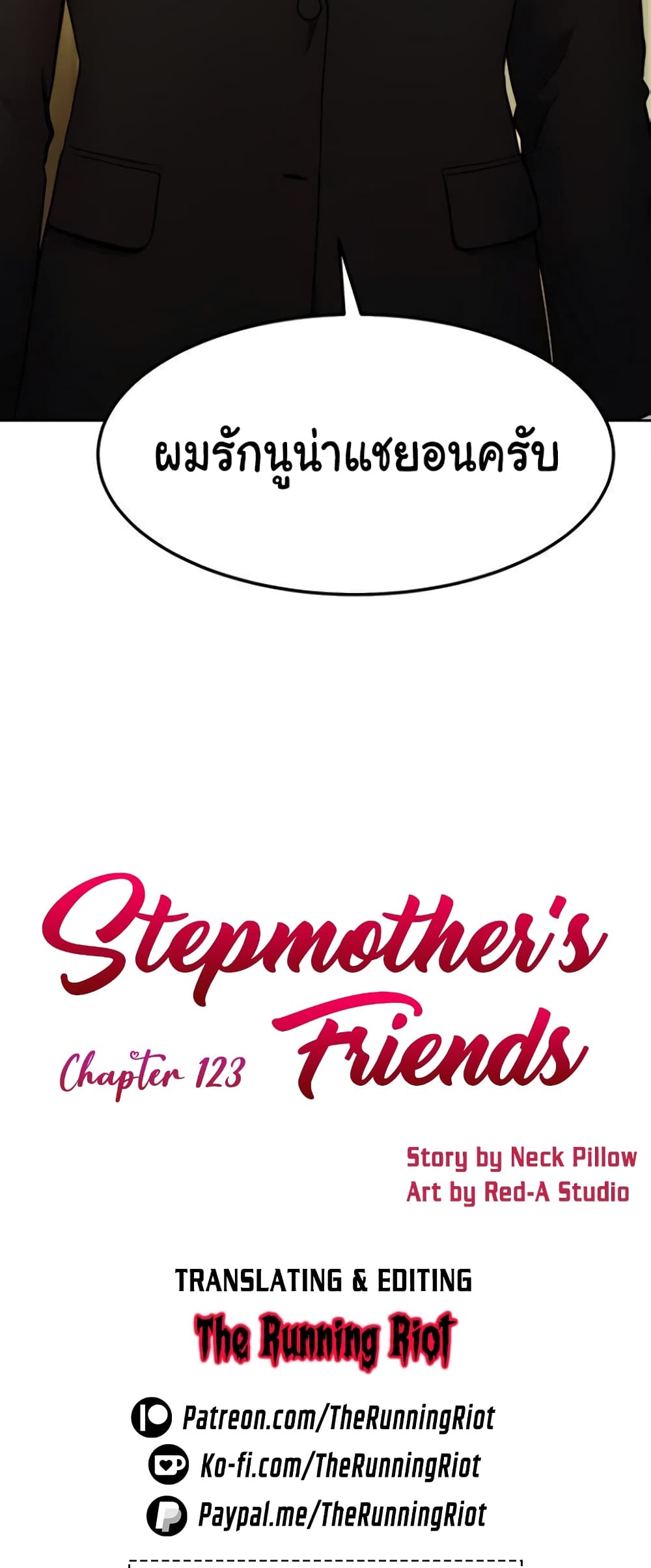 Stepmother Friends 123 ภาพที่ 4