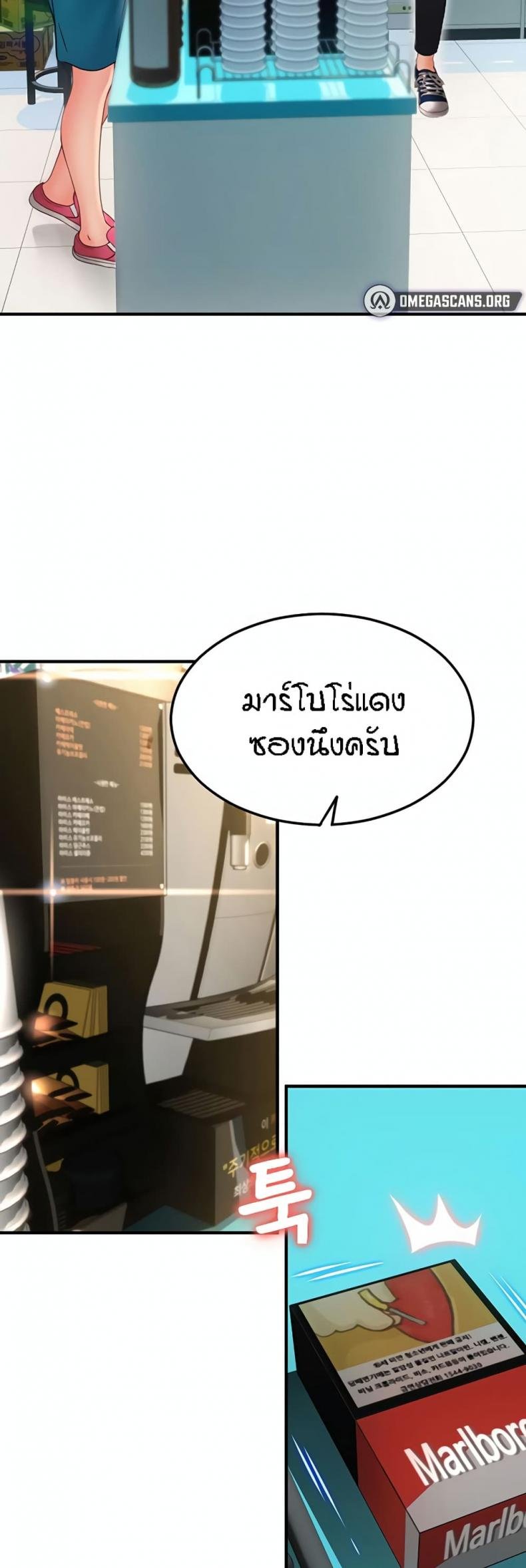 Pay with Sperm Pay 2 ภาพที่ 22