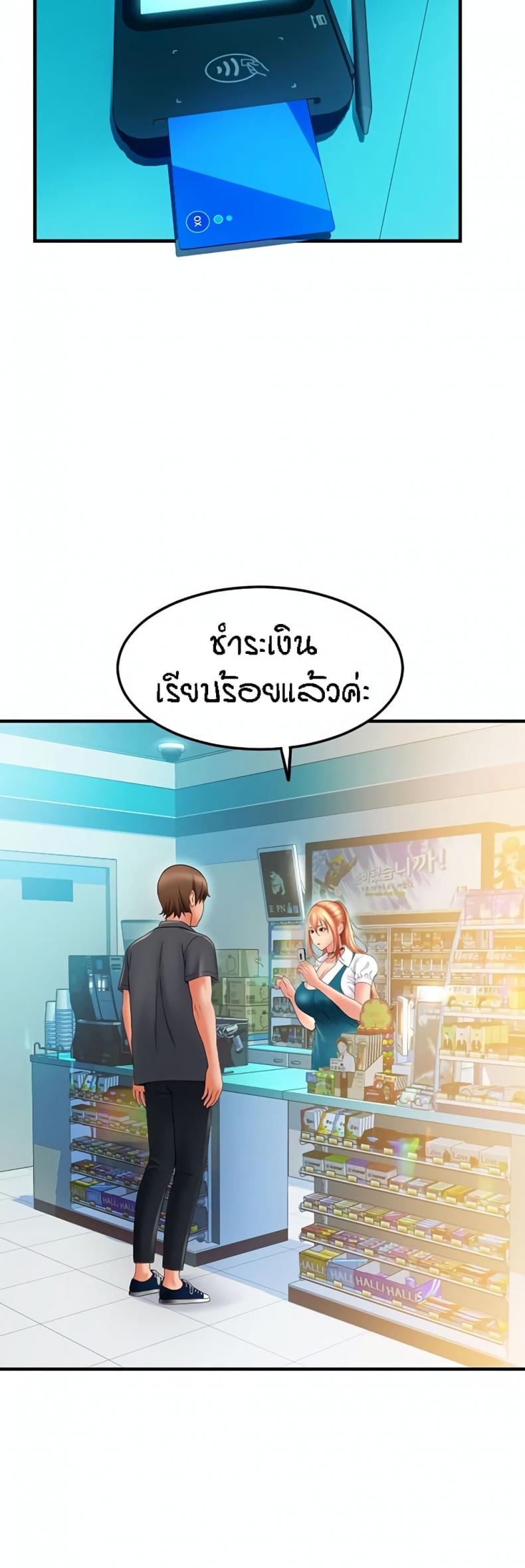 Pay with Sperm Pay 2 ภาพที่ 27