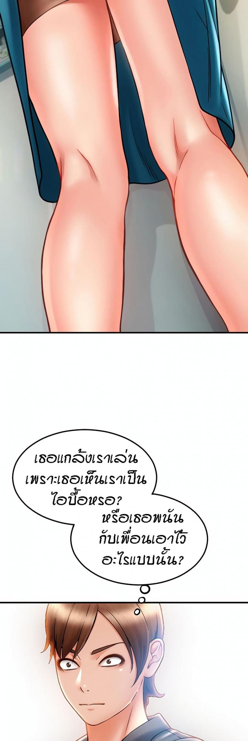 Pay with Sperm Pay 2 ภาพที่ 35