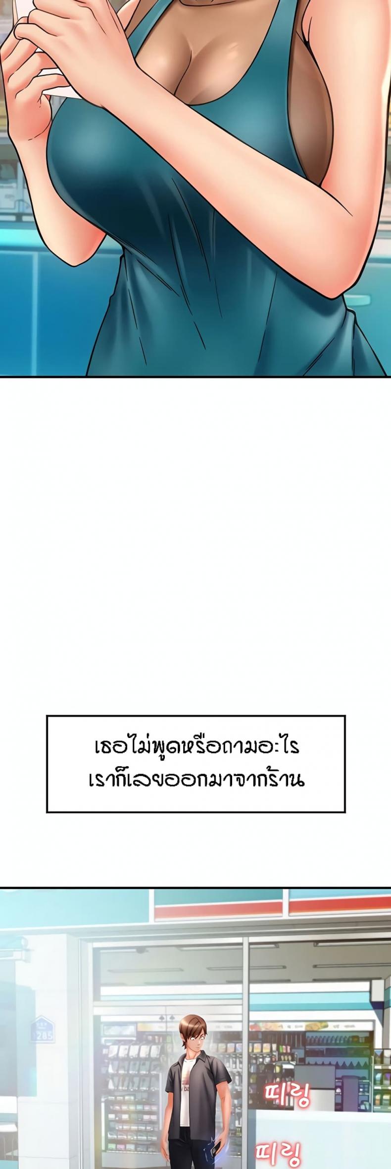 Pay With Sperm Pay 2 Manhwa Thai 4139