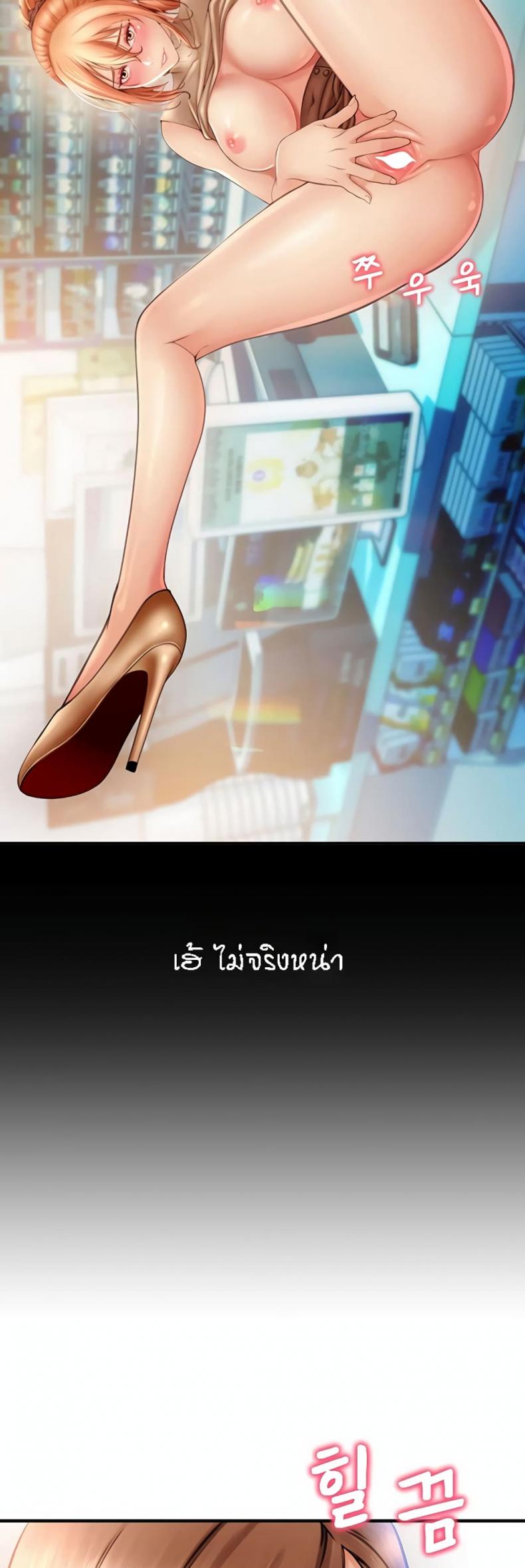 Pay with Sperm Pay 2 ภาพที่ 53