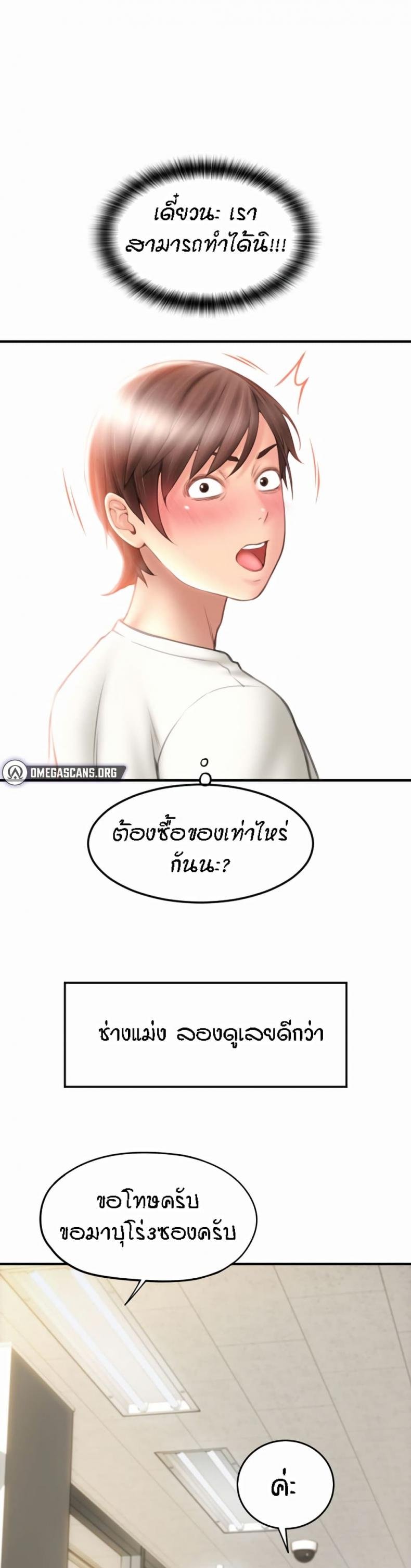 Pay with Sperm Pay 4 ภาพที่ 22