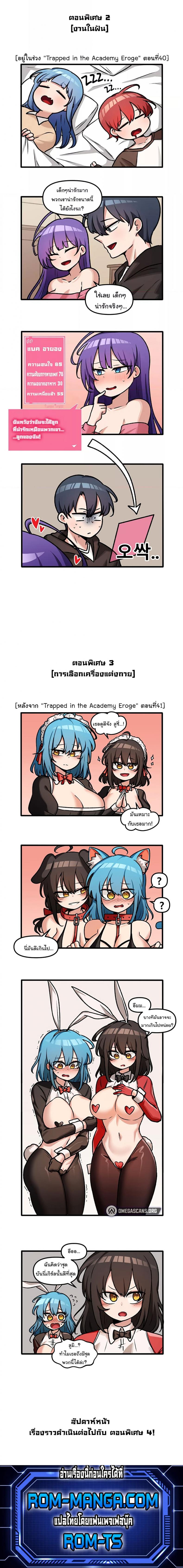 Trapped in the Academy’s Eroge 526 ภาพที่ 1