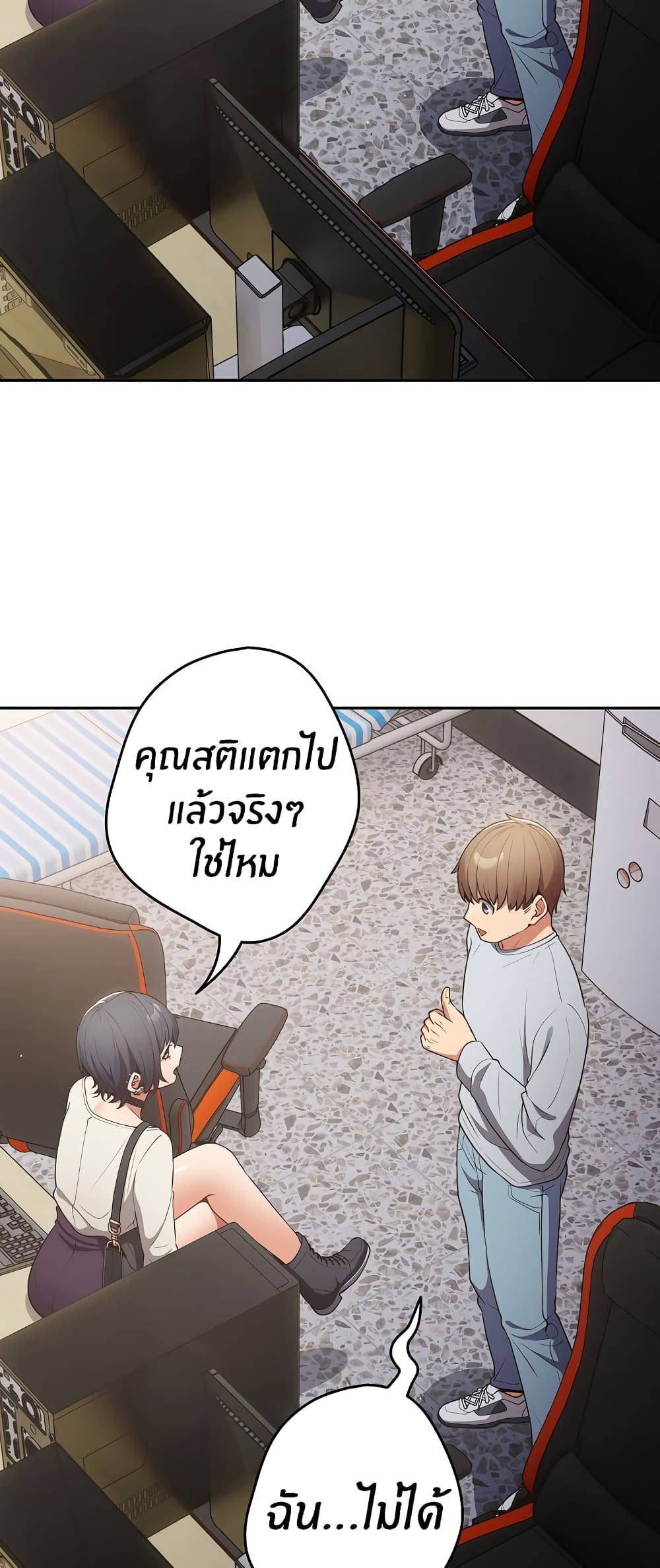 Not This Way 19 ภาพที่ 15