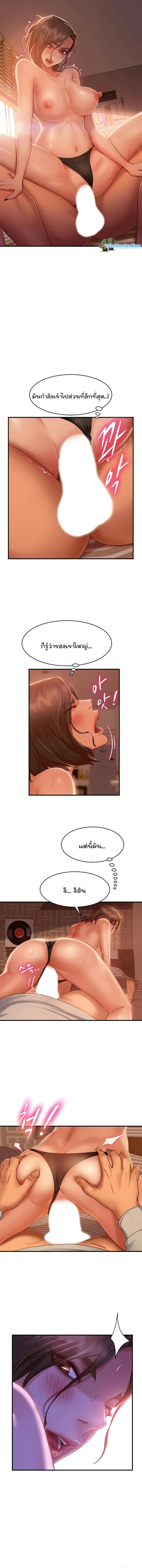 สะดุดหัวใจยัยโรคจิต 26 ภาพที่ 2