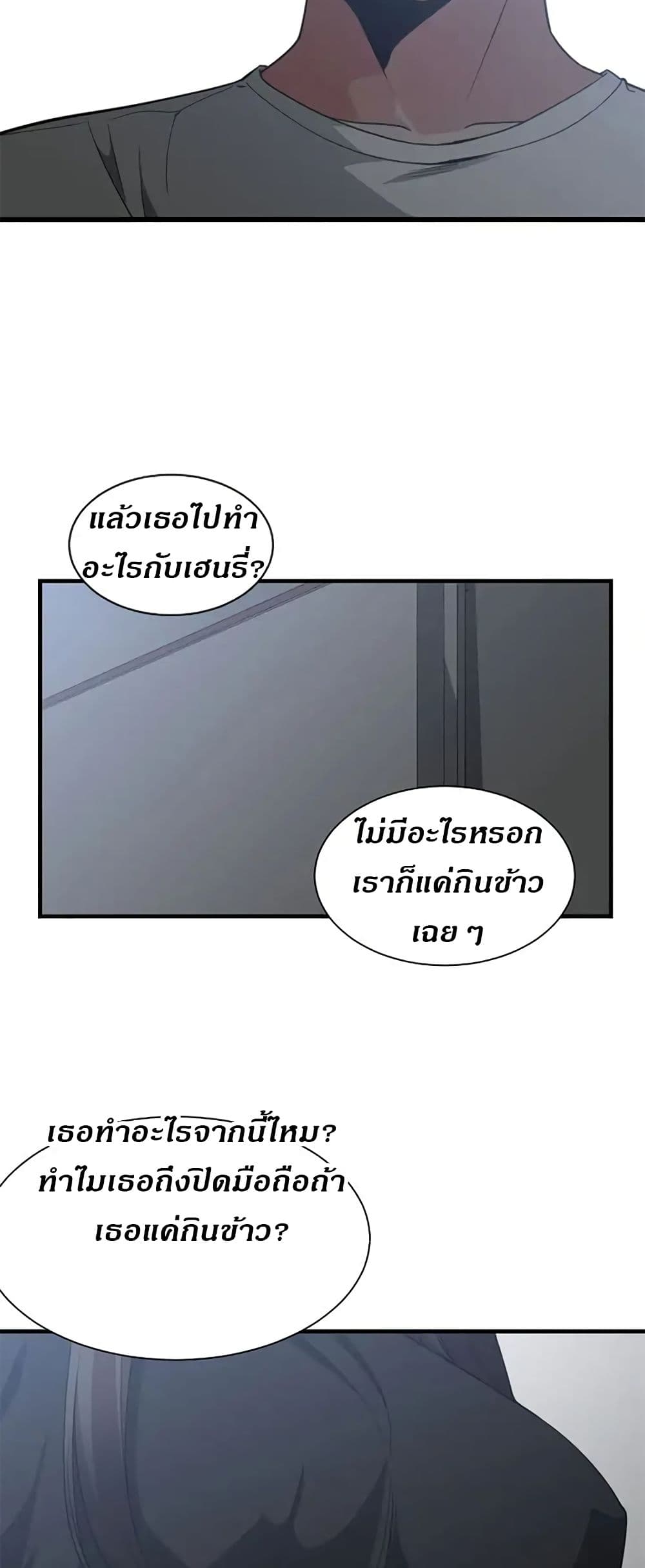 You’re Not That Special! 34 ภาพที่ 13