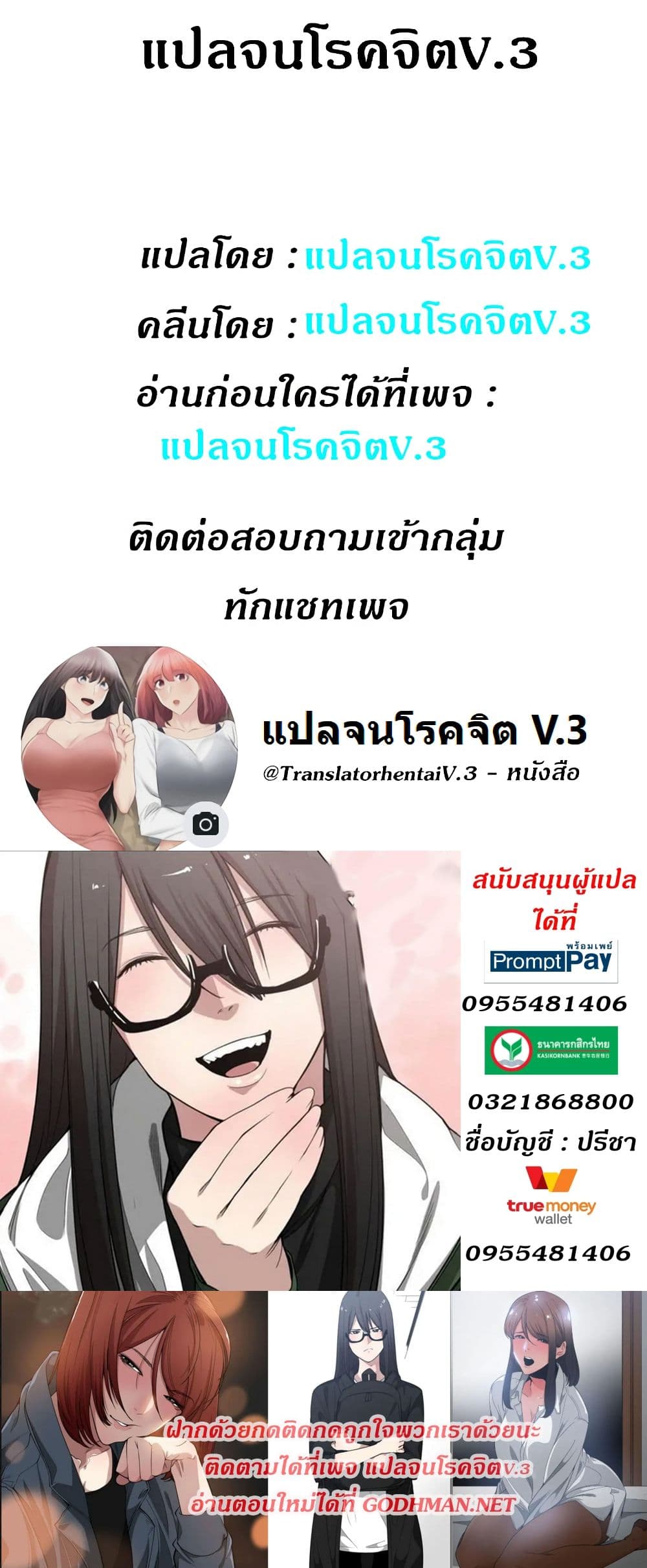You’re Not That Special! 34 ภาพที่ 34