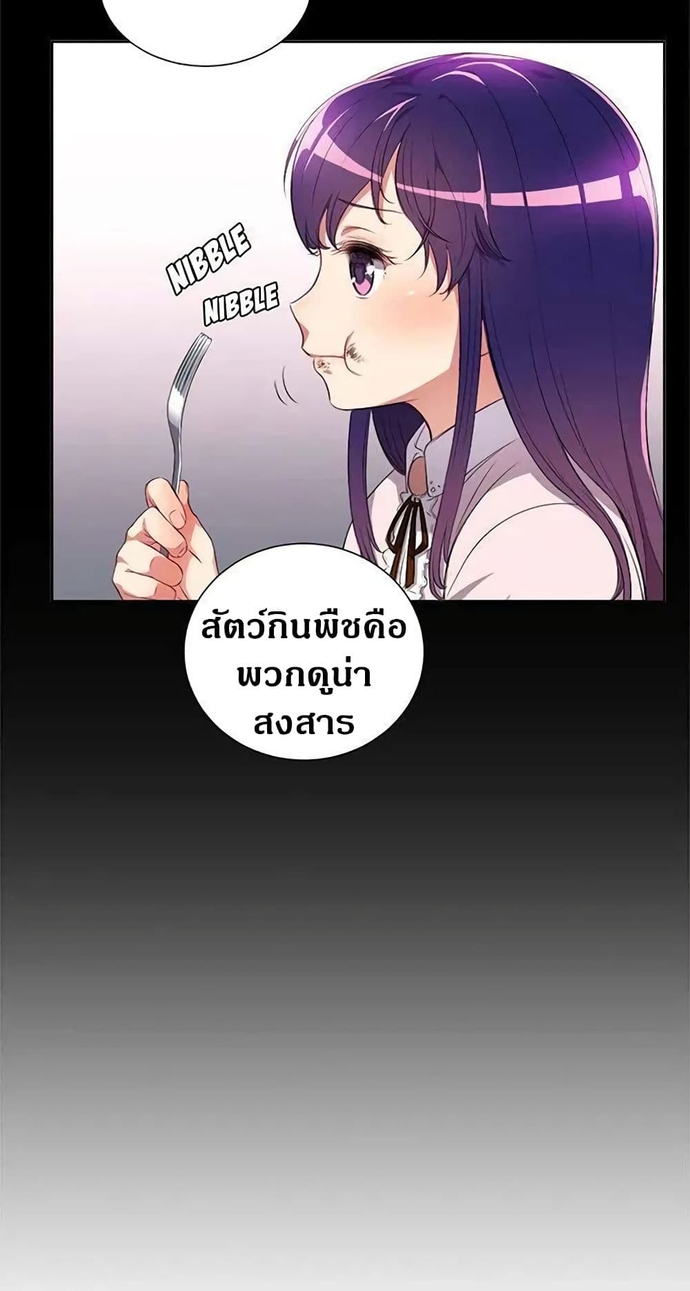 Yuri’s Part Time Job 29 ภาพที่ 18