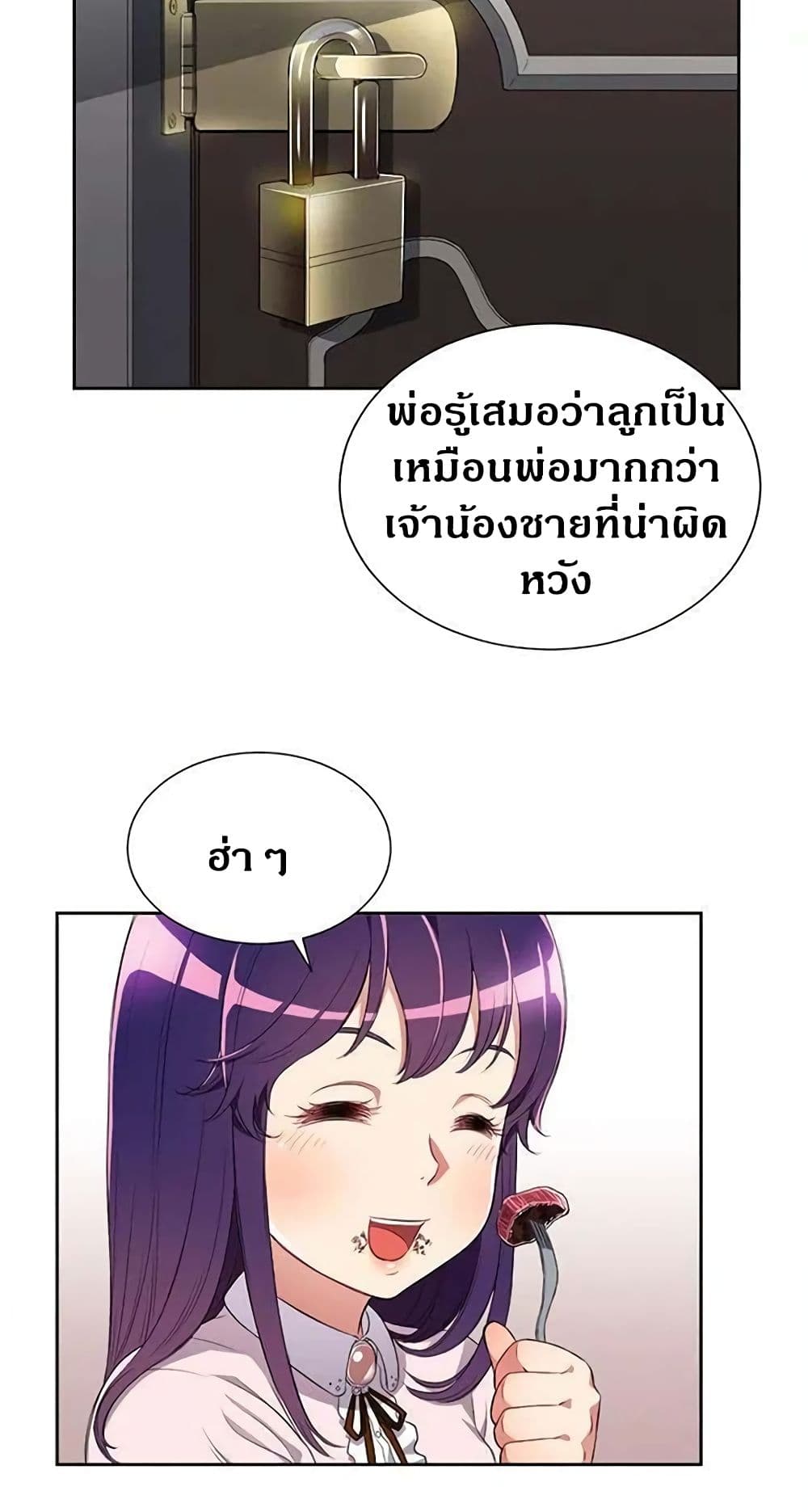Yuri’s Part Time Job 29 ภาพที่ 9